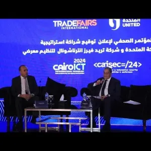«المتحدة» توقع عقد شراكة مع تريد فيرز لتنظيم معرضي Cairo ICT وCAISEC