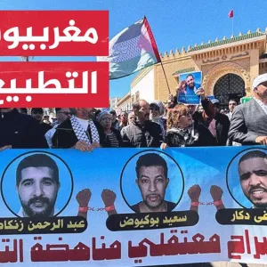 وقفة لرفض اعتقال ناشط سياسي دعا لإسقاط التطبيع مع الاحتلال في المغرب