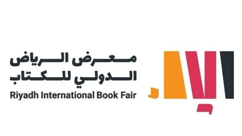 هيئة الأدب السعودية: اختيار قطر ضيف شرف معرض الرياض للكتاب يعزز الروابط الثقافية بين البلدين