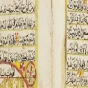 مزاد الفنون الإسلامية.. بيع مصحف عربى يعود إلى عمان.. اعرف ثمنه