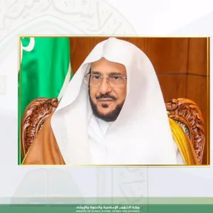 اليوم.. وزير الشؤون الإسلامية يتفقد مشروعات منطقة مكة المكرمة