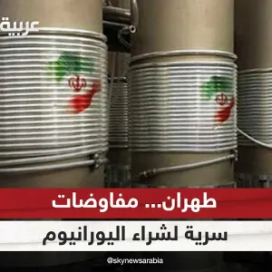 طهران.. مفاوضات سرية لشراء 300 طن من اليورانيوم | #غرفة_الأخبار
