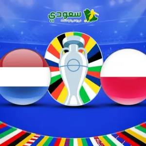 مباشر| بولندا (0-0) هولندا.. دور المجموعات من يورو 2024