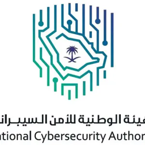"الأمن السيبراني": تعزيز حماية الأنظمة والخدمات المقدمة لضيوف الرحمن