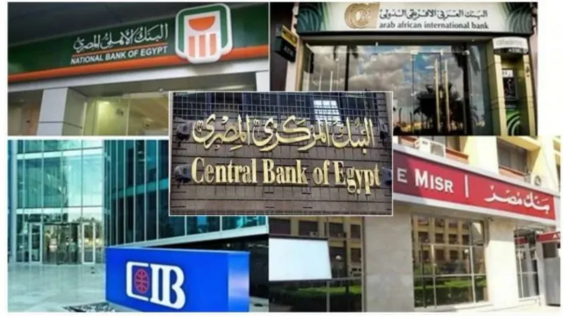 اعرف أبرز الخدمات المصرفية المتاحة خلال إجازة البنوك