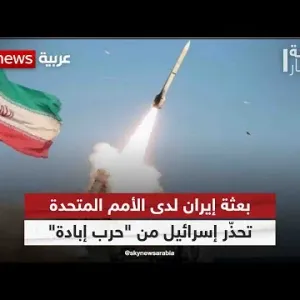 جبهة لبنان.. إيران تصعد حربها الكلامية ضد إسرائيل | #غرفة_الأخبار