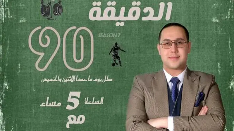 المصري اليوم بودكاست.. ريال مدريد يتخذ قرارًا نهائيًا بشأن مستقبل أندري لونين مع برنامج الدقيقة 90