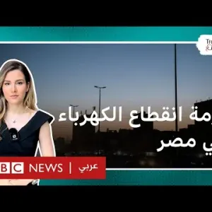 انقطاع الكهرباء في مصر.. تدخل السيسي بعد استياء المصريين