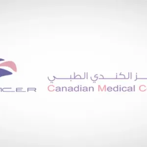 "المركز الكندي الطبي" توقع عقداً مع "وي بيلد" لتشغيل عيادات مشروع "تروجينا" في "نيوم"