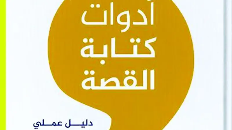 إصدار جديد لمعهد الجزيرة للإعلام