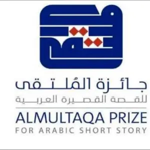 AUM تعلن القائمة الطويلة لـ«جائزة الملتقى للقصة القصيرة»