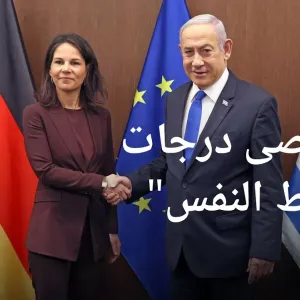 ألمانيا تدعو اسرائيل وإيران الى عدم توسيع رقعة الصراع | الأخبار