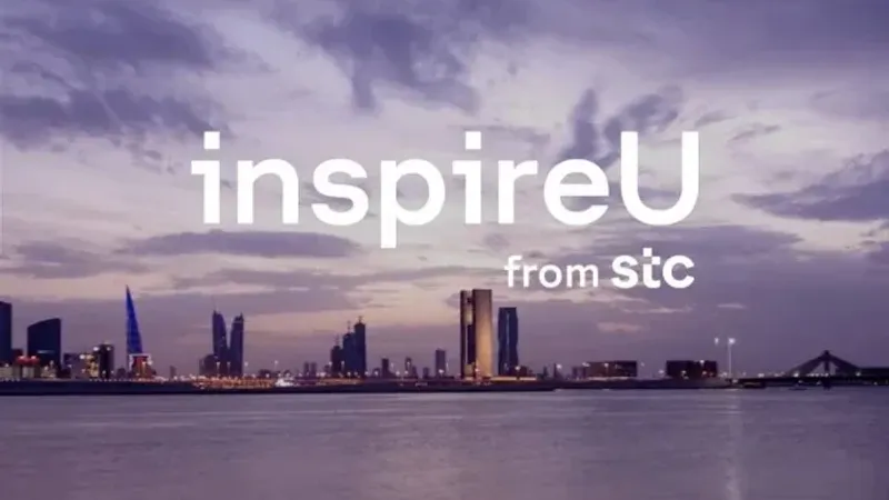 «stc» البحرين تتعاون مع مسرّعة الأعمال «inspireU from stc» لإطلاق برنامجها العام لدعم الشركات الناشئة
