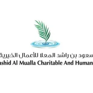 «خيرية سعود المعلّا» تقدم خدمات مميّزة للمرضى في أم القيوين