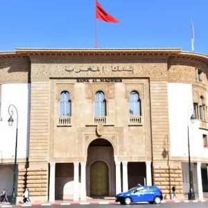 "دركي جديد" داخل البنوك يجذب الاستثمارات ويعزز الثقة في الاقتصاد المغربي