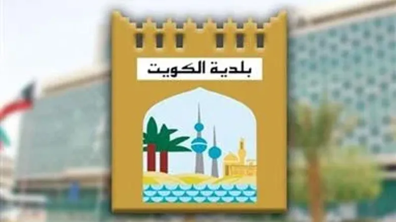 «بلدية الكويت» تطلق حملة «رخص إعلانك»