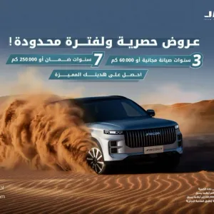 أسواق المملكة العربية السعودية تشهد انضمام علامتي OMODA وJAECOO عبر حملة ما قبل البيع