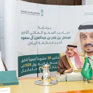 أمير منطقة الرياض يدشن 30 مشروعًا تنمويًا للطرق بقيمة 2.8 مليار ريال
