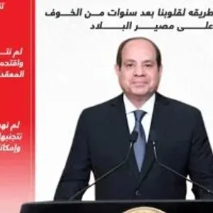 أخبار مصر.. الرئيس السيسى للمصريين: شغلى الشاغل تخفيف معاناة المواطنين