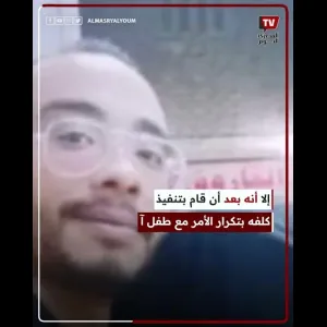 مقتل طفل شبرا الخيمة.. حبس صبي ووالده بعد ترحيلهما من الكويت للقاهرة