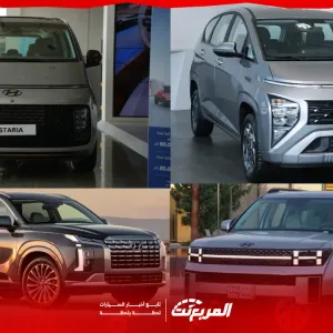 أسعار هونداي سيارات عائلية في السعودية 2024 – 2025 وأبرز مواصفاتها