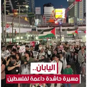 #اليابان.. مسيرة حاشدة داعمة لفلسطين ومنددة للعـ..ـدوان الاسرائيلي على #غزة