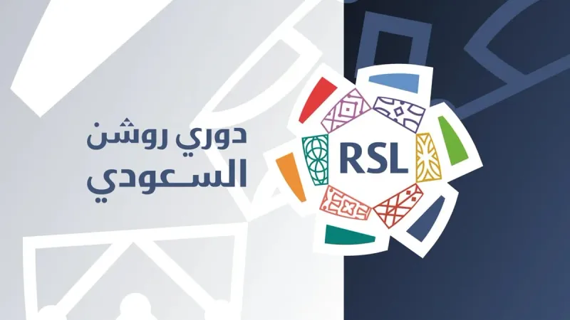 "المسابقات" تضبط مواعيد بداية عدد من مباريات دوري روشن السعودي