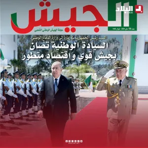 إفتتاحيـة #مجلة_الجيش :   #مجلة_الجيش :  #الجزائر، خطت خطت هامة بمعية الشقيقتين #تونس و #ليبيا على نهج التأسيس لآلية جديدة خاصة بدول المنطقة  #مجلة_ال...