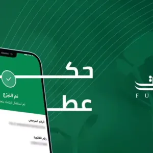 خطوات التحقق من فواتير خدمة ⁧فرجت⁩ في منصة وزارة الداخلية ⁧أبشر⁩ أفراد
