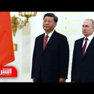 بوتين نحو عالم متعدد الأقطاب.. هل يشكل تحالف روسيا والصين خطرا على النظام العالمي؟ - أخبار الشرق