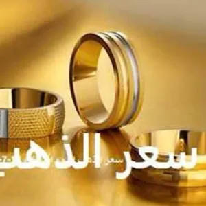 سعر الذهب اليوم الأحد 21-4-2024 في مصر.. الآن تراجع عيار 21 بيع وشراء بالمصنعية (تفاصيل)