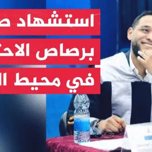 استشهاد الصحفي في إذاعة القدس محمد أبو سخيل برصاص قوات الاحتلال في محيط مستشفى الشفاء