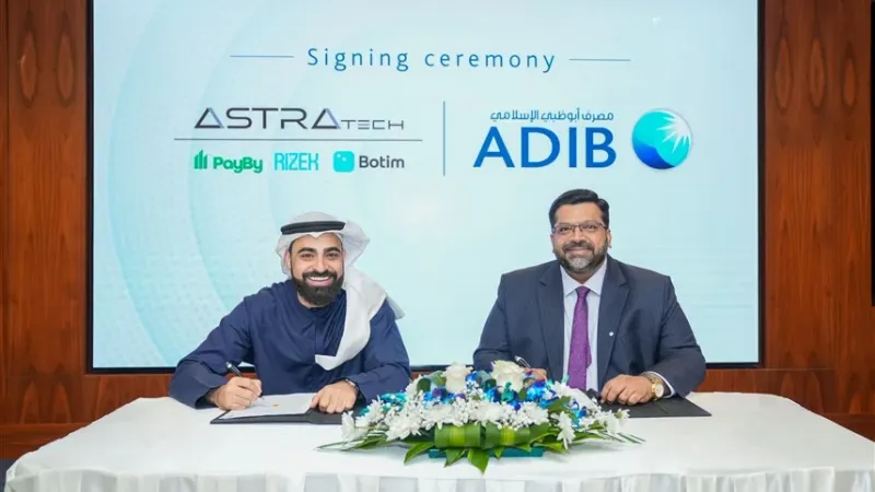 أبوظبي الإسلامي أول مصرف يوفر خدمات مالية متكاملة عبر "بوتيم"