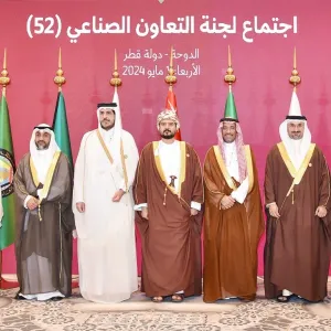 الإمارات تشارك في اجتماعات وزراء الصناعة لمجلس التعاون في قطر