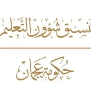عجمان.. تمديد «التعليم عن بُعد» في المدارس الخاصة يومي الخميس والجمعة