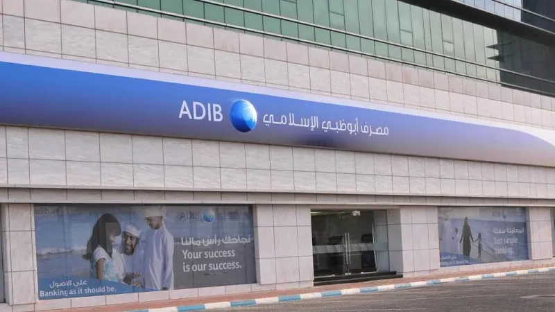 مصرف أبوظبي الإسلامي ينفي التفاوض على شراء حصة في بنك إندونيسي