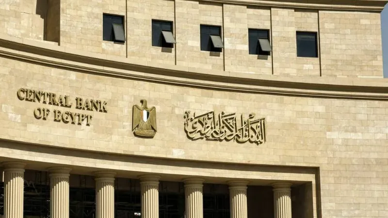 المركزي المصري يسحب 872.5 مليار جنيه سيولة من 31 بنكاً بفائدة 27.7%