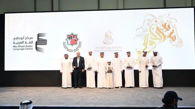«الإمارات للخيول العربية» تكرم الفائزين بجائزة «مزيون الأوصاف»