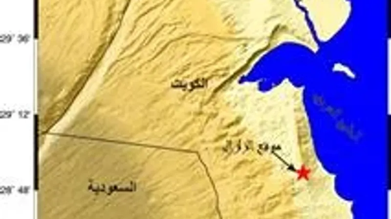الشبكة الوطنية: رصد زلزال بقوة 3 ريختر شمال شرقي مدينة صباح الأحمد.. مساء السبت