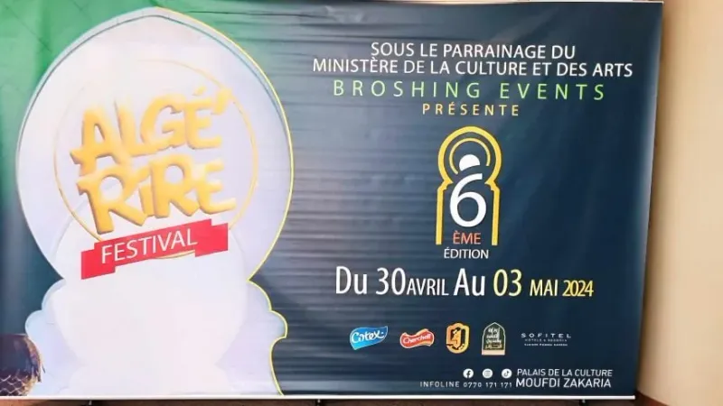 إفتتاح المهرجان الدولي الـ 6 للضحك بالجزائر العاصمة  #الجزائر  #مهرجان_الضحك