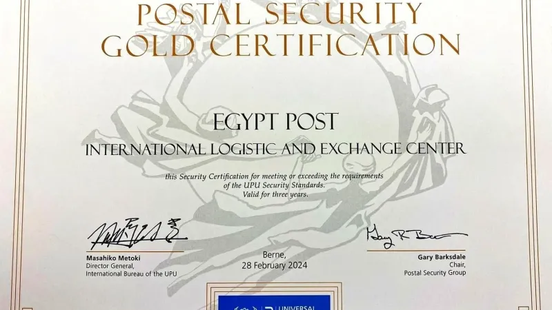 "البريد المصرى" يحصل على المستوى الذهبى فى تطبيق معايير الأمن العالمية