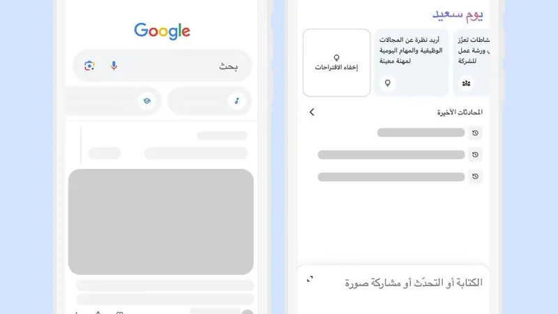 تطبيق «جيمناي» من «غوغل» متوفّر الآن باللغة العربية على الهواتف الجوالة