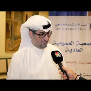 الرئيس التنفيذي لشركة بيت الاستثمار الخليجي الكويتية: استثماراتنا في السعودية حققت نتائج قوية