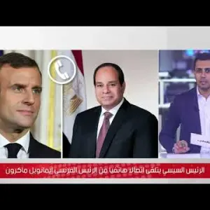 الرئيس السيسي يتلقى اتصالا هاتفيا من الرئيس الفرنسي إيمانويل ماكرون