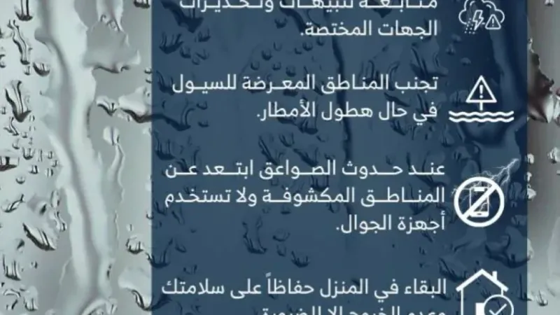 أمانة الباحة تهيئ فرقها وآلياتها لإزالة مخلفات الأمطار في مختلف المواقع