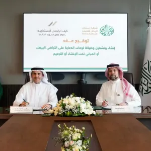 الرياض.. توقيع عقود استثمارية للإعلانات الخارجية على المباني والأراضي البيضاء ووسائل النقل