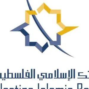 البنك الإسلامي العربي يوقع اتفاقية مع البنك الأوروبي لإعادة الإعمار والتنمية (EBRD)