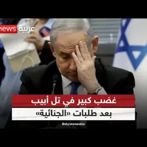 إجماع إسرائيلي على رفض قرار الجنائية الدولية ضد نتنياهو بصفته قرار ضد إسرائيل | #مراسلو_سكاي