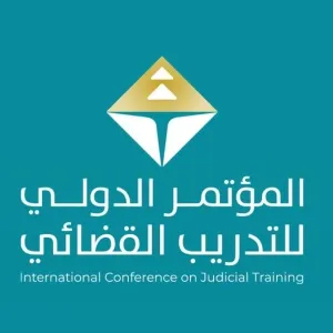 وزارة العدل تقيم المؤتمر الدولي للتدريب القضائي في الرياض