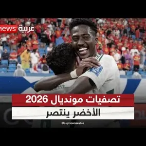 تصفيات مونديال 2026.. الأخضر السعودي ينتصر | #هجمة_مرتدة